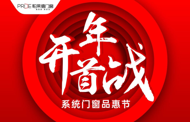 帕莱德开年三响炮 炸裂苍穹！