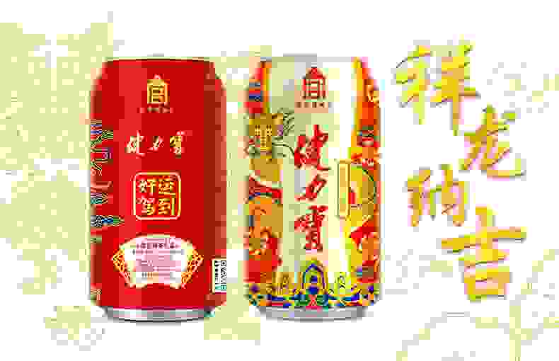中国健力宝彰显传统魅力 祥龙纳吉罐喜迎中国新年