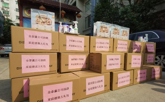 点赞！金泰瀛环保捐赠防疫物资助力疫情防控