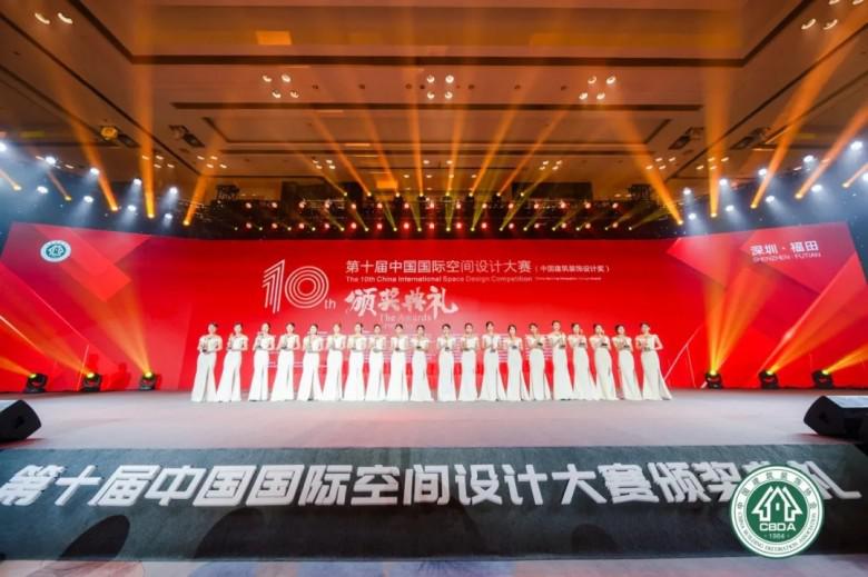 国广一叶荣膺2019年度中国建筑装饰杰出住宅空间设计机构