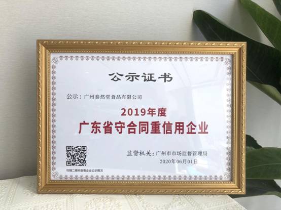 泰然堂燕窝坚守匠心品质，以创新开启传统滋补新时代