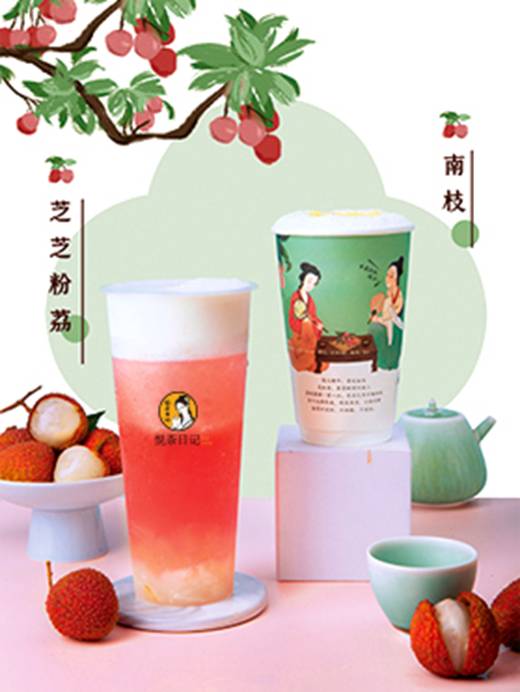 继茶颜悦色火爆后，再次创立新国潮茶饮“悦茶日记”