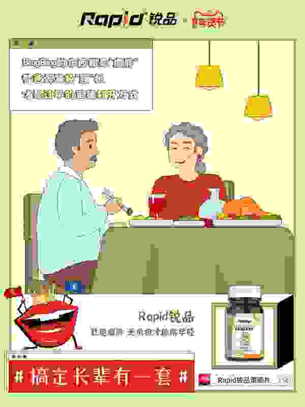RAPID锐品新春送福，年货节活动圆满落幕!