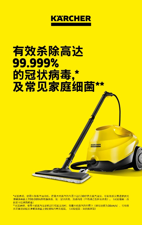 德国卡赫年度回顾：“智净”2020，逆势腾飞