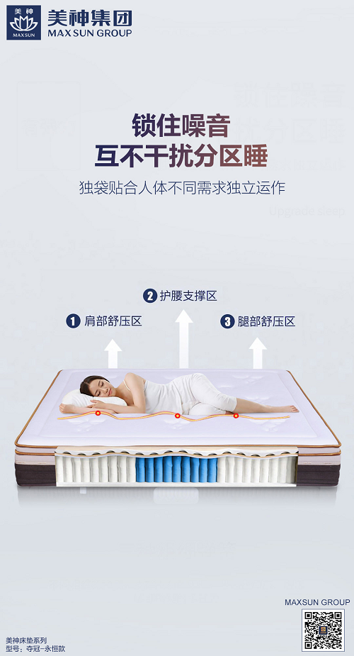 美神床垫睡前小贴士:睡前听一听这种"噪声",可以提升睡眠质量!