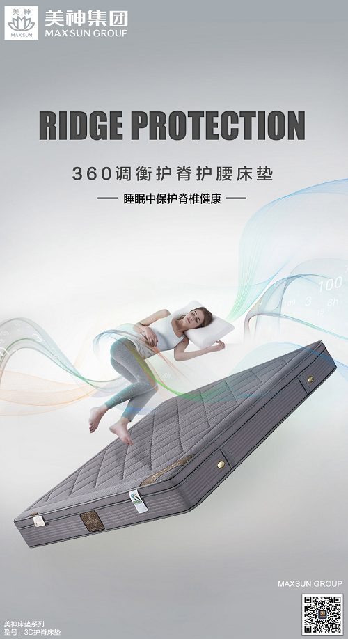 美神床垫睡前小贴士:睡前听一听这种"噪声",可以提升睡眠质量!