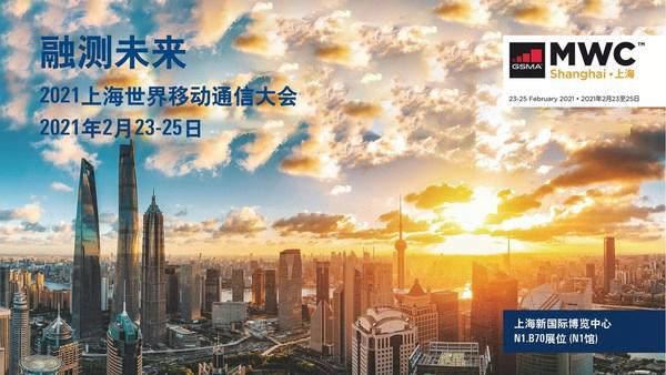融测未来：罗德与施瓦茨将携多种解决方案亮相“2021 MWC上海展”