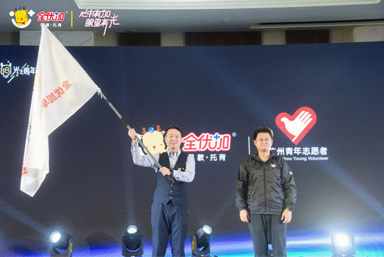全优加荣获2020超粤影响力年度评选“2020广东年度公益行动奖”