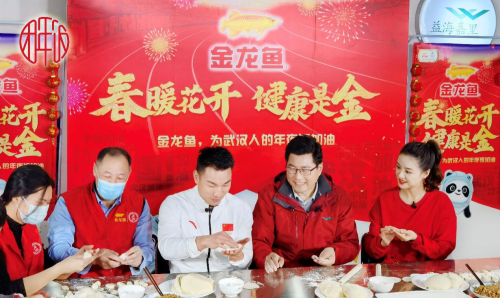 冬奥倒计时一周年，金龙鱼为武汉健康新年再助力！