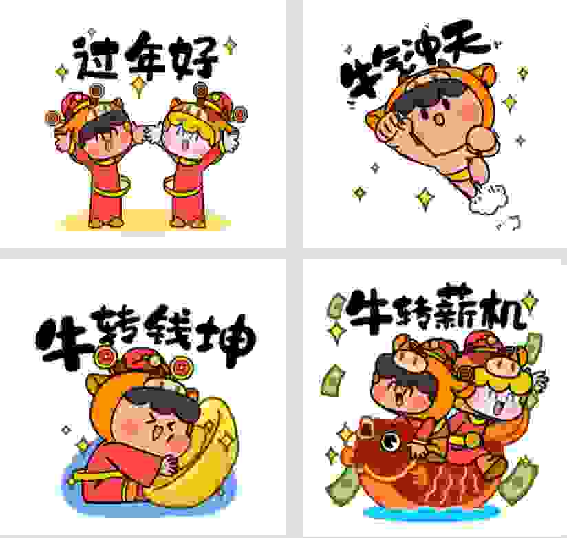牛起2021！海尔兄弟新年定制表情包高萌上线！
