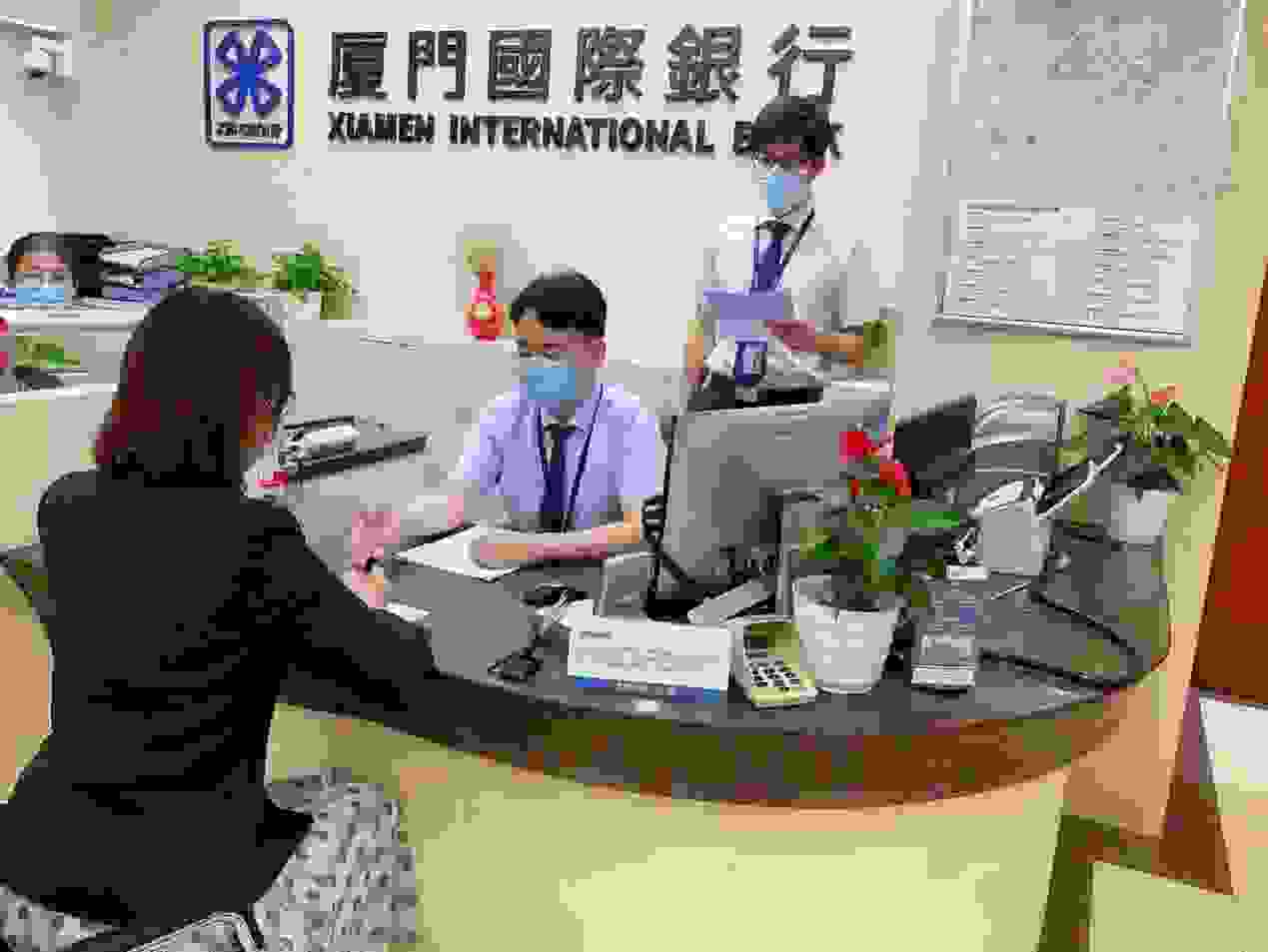 厦门国际银行不断创新 为实体经济输送金融“血液”