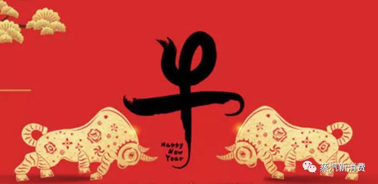 新年贺新春 年礼有新意