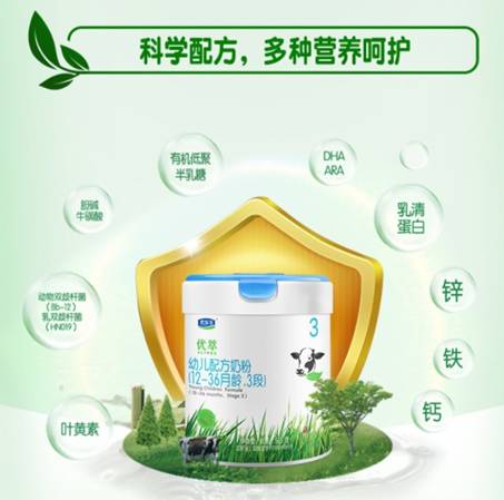君乐宝奶粉聚焦消费需求 为差异化创新发展注入新动能