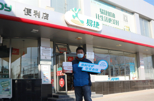 英科医疗倡导车主就地平安过年