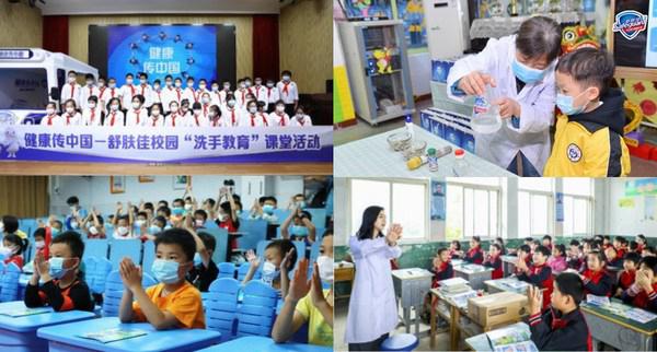 健康传中国，一起过健康年，舒肤佳助力新春健康