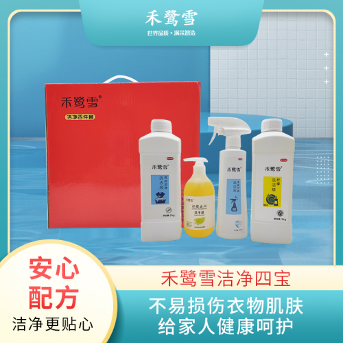 禾鹭雪四宝一居家污渍洁净神器