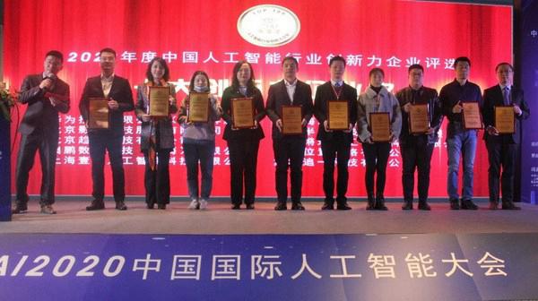 澳鹏Appen以高质量的训练数据赋能人工智能项目部署