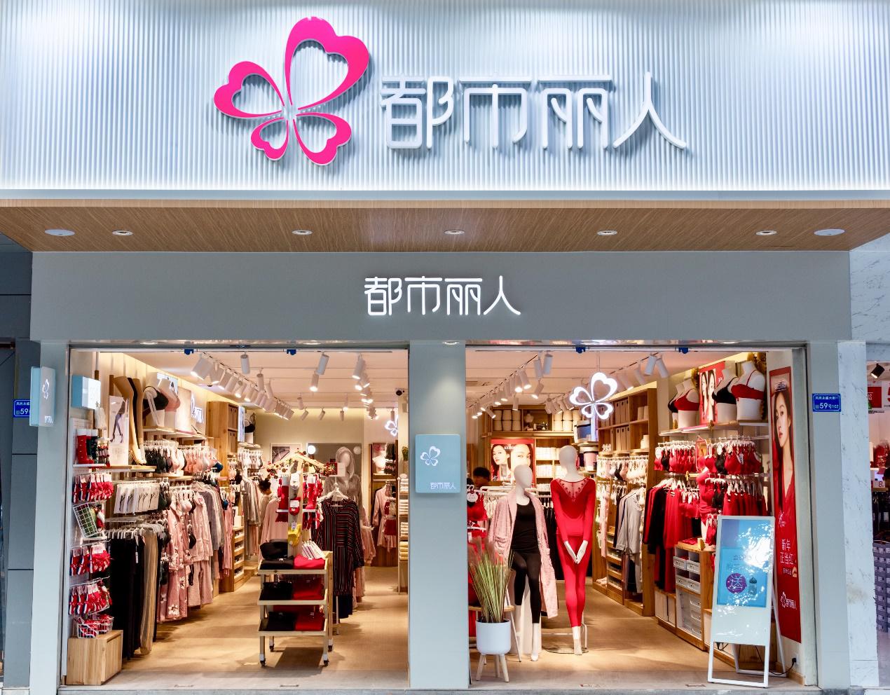 都市丽人鼓励就地过年，积极行动彰显社会责任担当