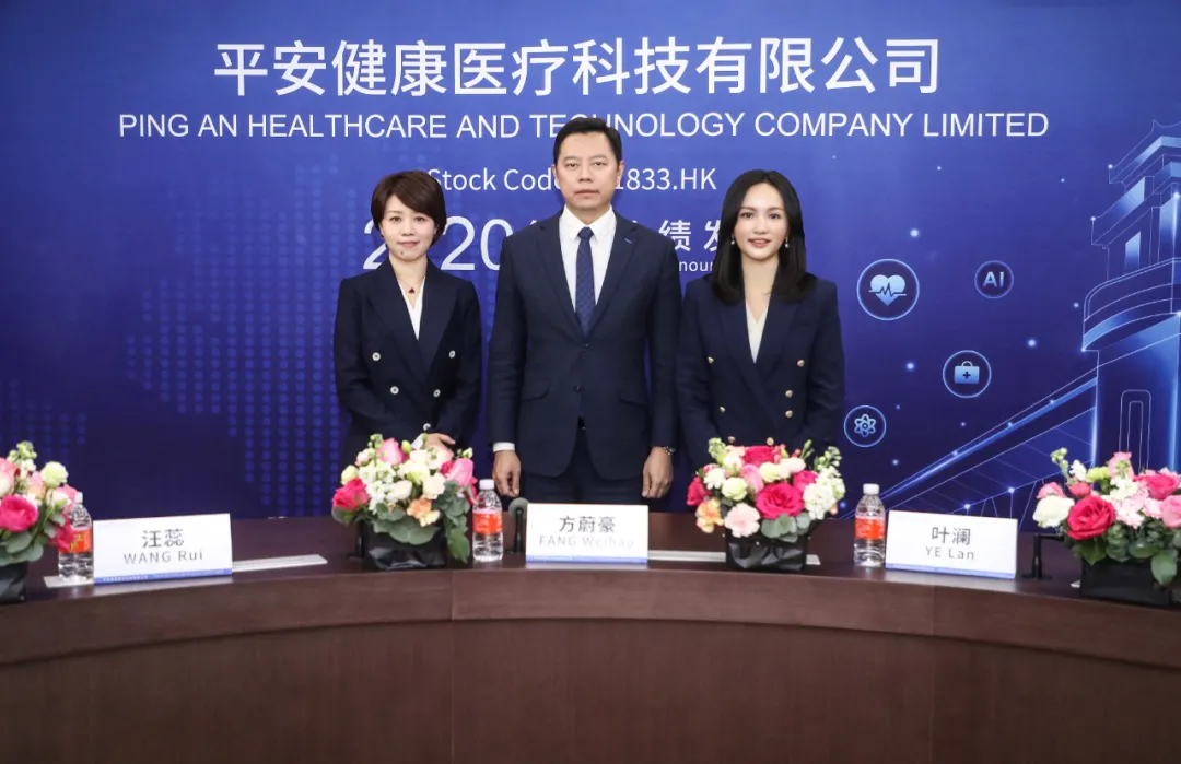 平安好医生在线医疗业务劲增8成，战略升级迈入2.0时代