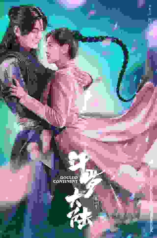 肖战新电视剧《斗罗大陆》官宣上星央视，大眼橙高清投影直接在线追剧