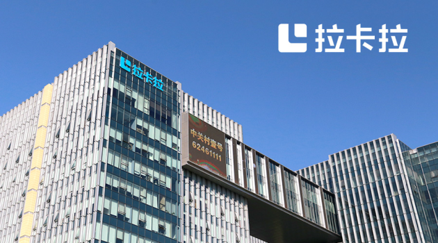 拉卡拉支付助力商户走上智慧经营的康庄大道