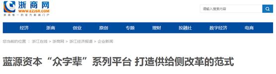 从产业互联网到产业数字化，蓝源集团设立数字化战略平台博蓝共享