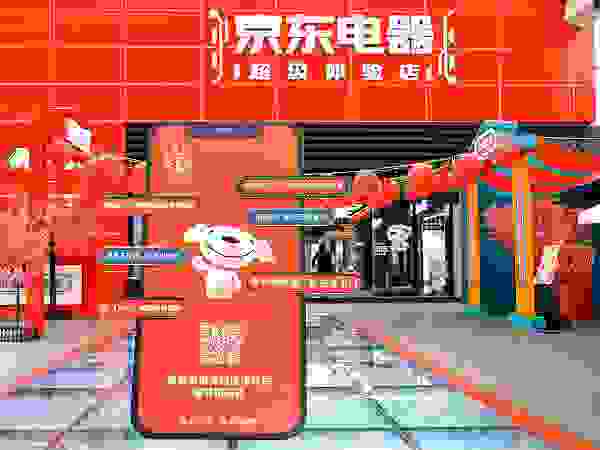线上线下全渠道联合办年货！京东“买年货铁人三项挑战赛”火了！