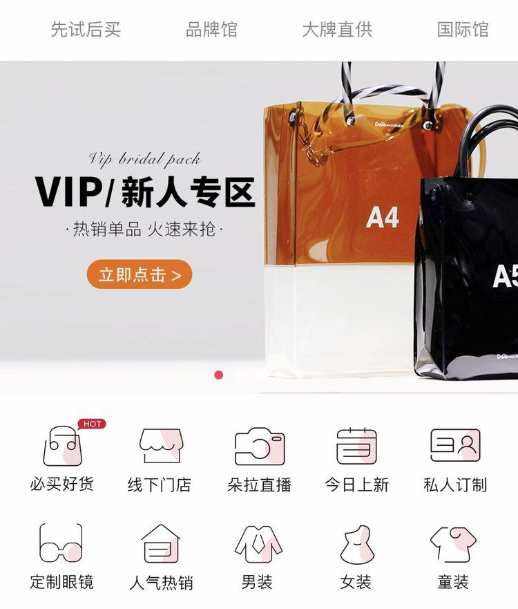 朵拉试衣间APP不断更新中