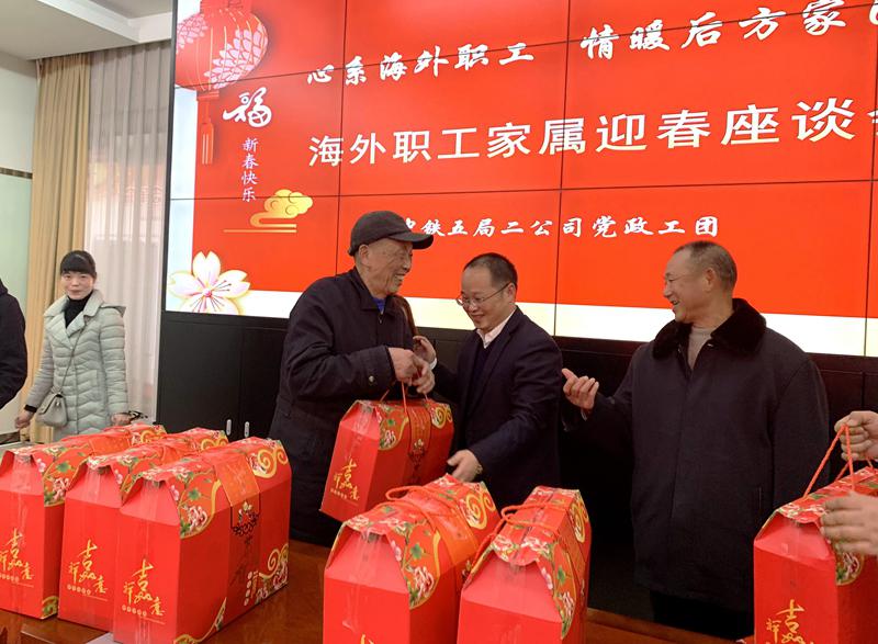 20210204-衡阳-慰问海外员工家属 (1).jpg