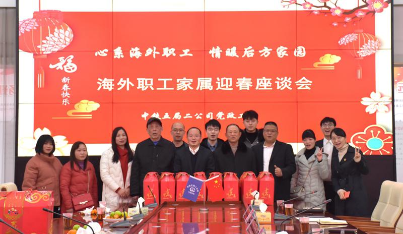 20210204-衡阳-慰问海外员工家属 (2).JPG