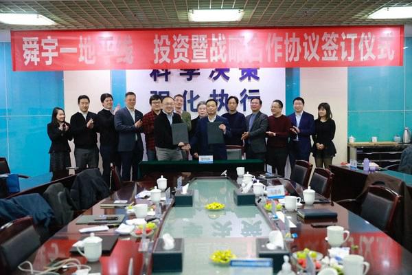 联动赋能中国汽车产业智能化 舜宇集团战略投资汽车智能芯片企业地平线