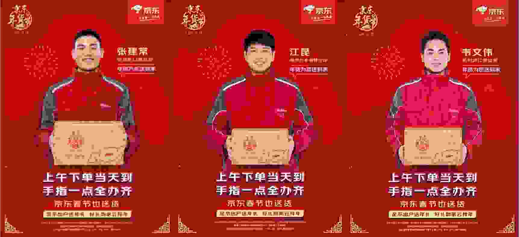 团圆不止一种方式，京东“春节也送货”与你共话团圆