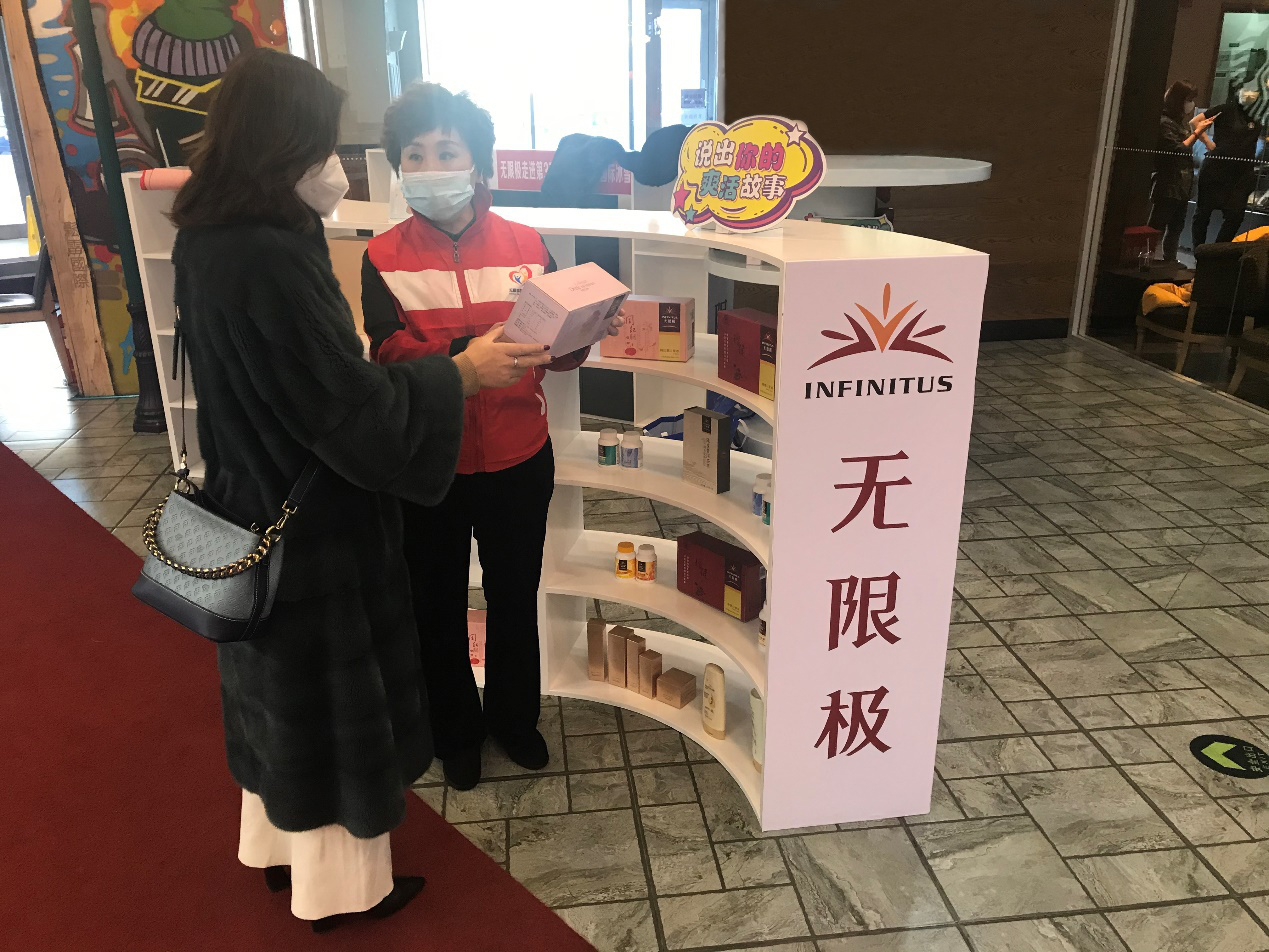 推动健康中国 助力美好生活 ——无限极（中国）有限公司积极践行企业社会责任