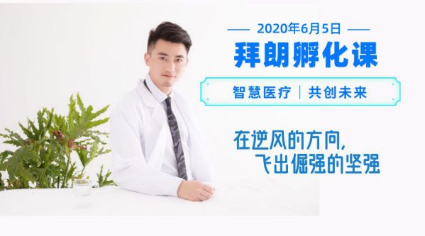 拜朗健康助力西部大健康产业 图1