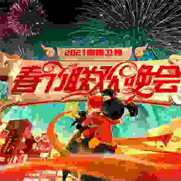 领跑2021幸福年，八鱼携手IPTV强势登陆2021年湖南卫视春晚