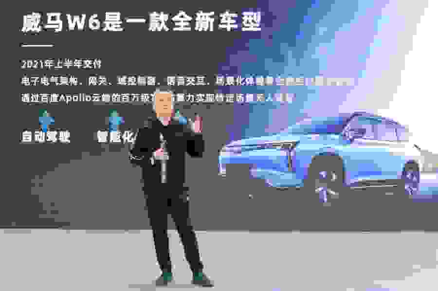 威马W6正式量产 将于上海车展正式交付