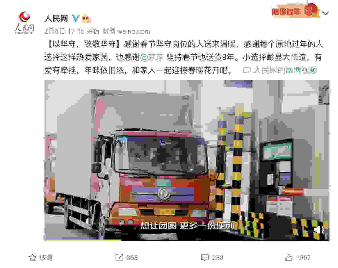年变了，年没变，京东“春节也送货”温情守护原年人