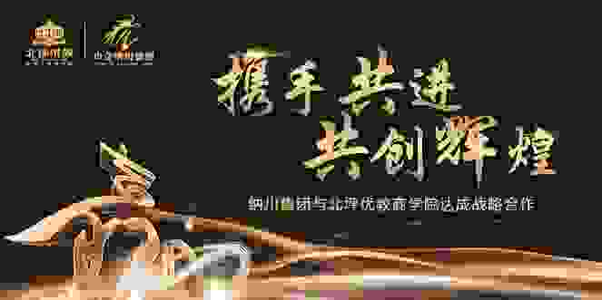 北坪优教商学院高端定制化服务《高级税务总裁班》全面上线