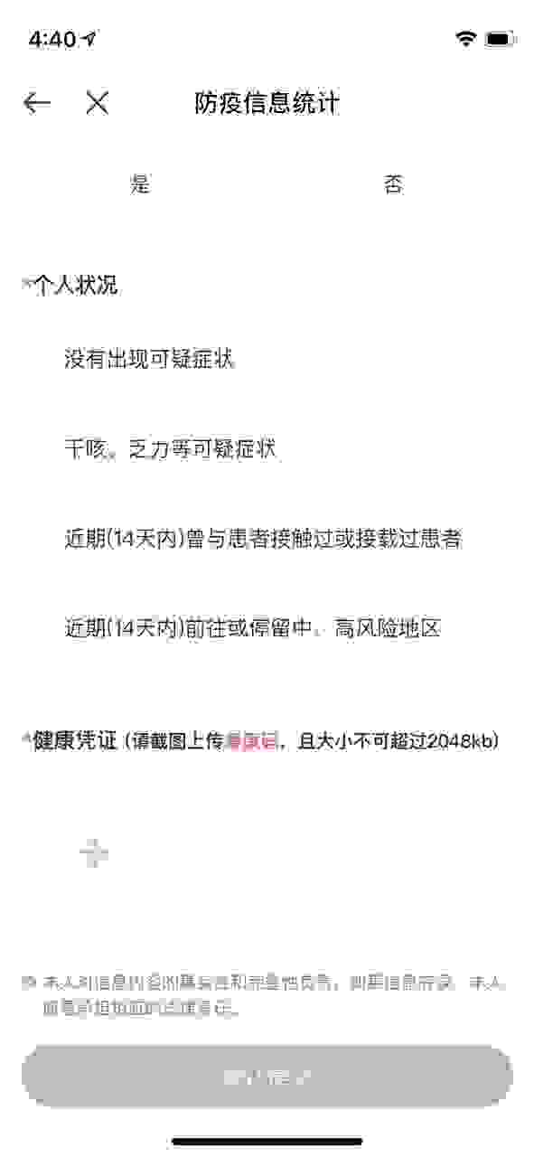 防疫.jpeg