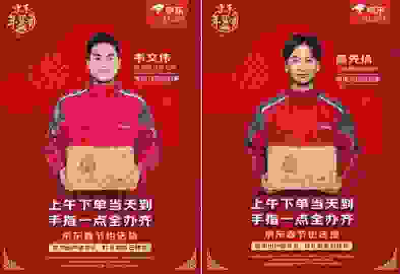 全国开启春节送货模式，京东春节也送货，解锁别样温情年