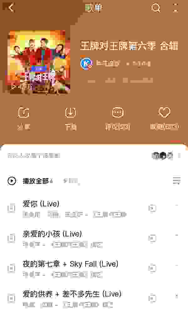 时代少年团空降《王牌对王牌6》变“长腿葫芦娃”,舞台音频锁定酷狗