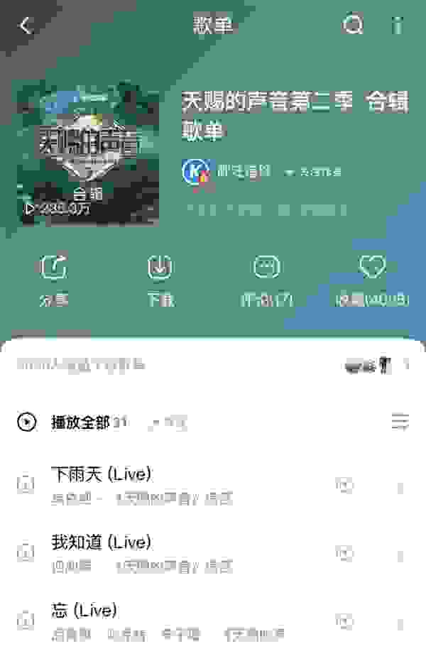 情歌王子张信哲加盟《天赐的声音2》 节目歌单即将上线酷狗
