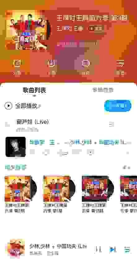 华晨宇“化身”武林高手 《少林,少林+中国功夫》引爆酷狗