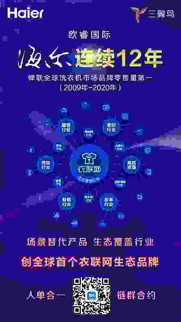 在这11个主流国家，海尔智家洗衣机成为主流品牌