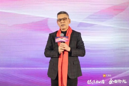 汇通达徐秀贤新春团拜：坚定责任担当，加速发展产业互联网