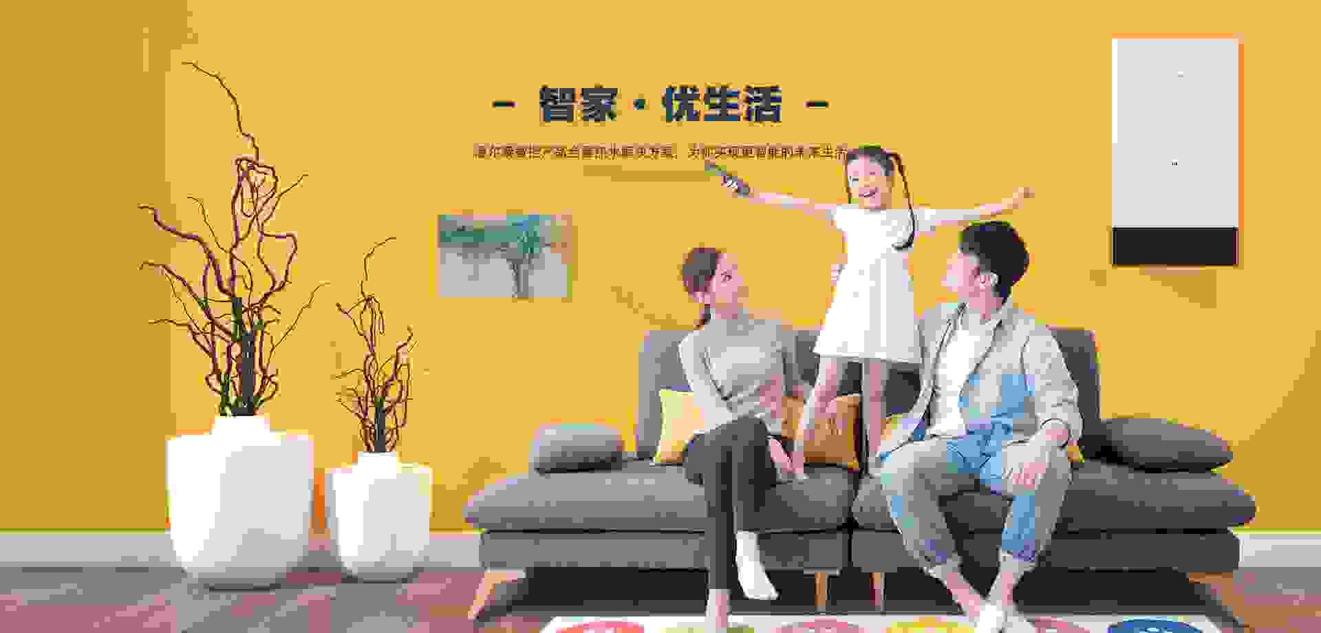 温尔泰壁挂炉| 这个春节，当“暖男”我们是认真的