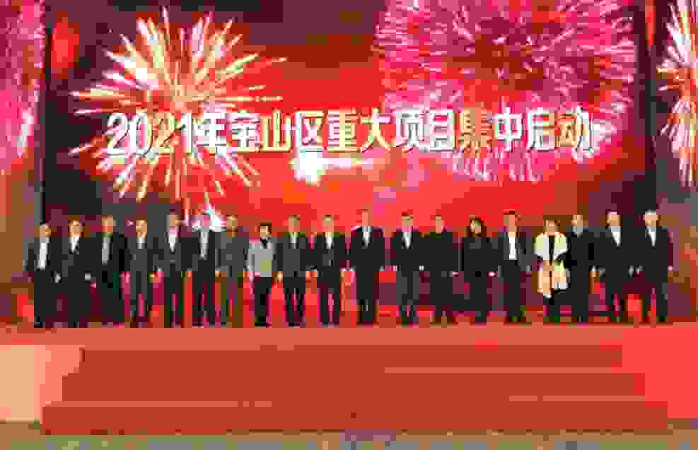 钢银电商荣获“上海宝山区2020年度投资贡献奖”！