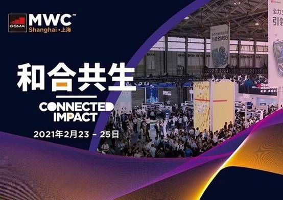 影谱科技亮相2021 MWCS 智能影像技术加速数字经济新生态