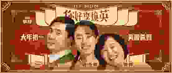 果蔬秘诀——在《你好，李焕英》之中，感受生活，重温亲情