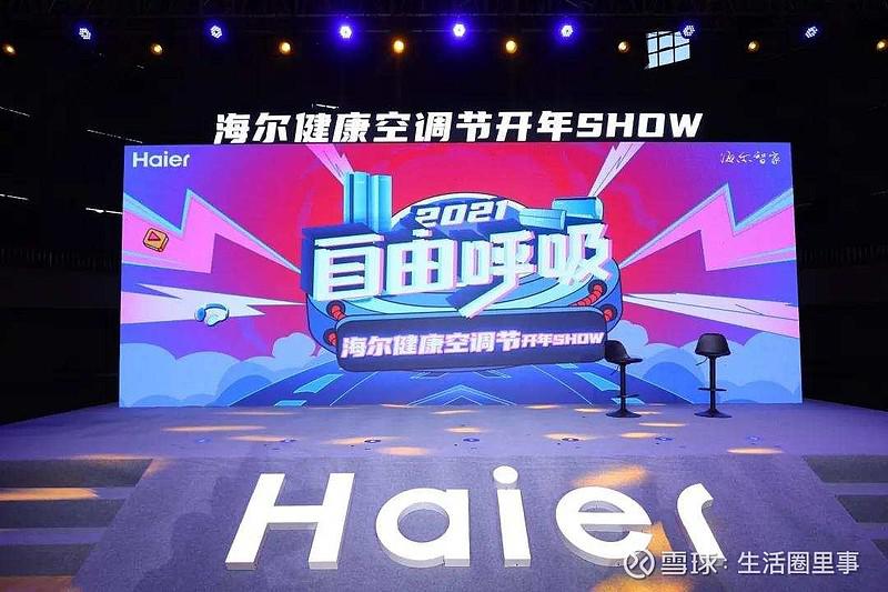 还全民呼吸自由，海尔空调“净”玩“新鲜”的
